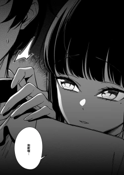 Page 38 of Mura no Fuushuu （ongoning）