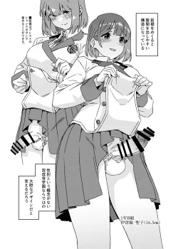 Page 5 of Futanari Jijo Gakuen Gakunai Report