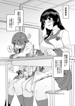 Page 8 of Futanari Jijo Gakuen Gakunai Report