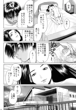Page 22 of Ookami no Esa