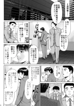 Page 24 of Ookami no Esa