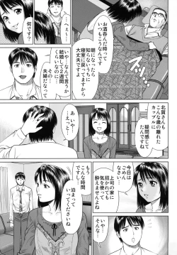 Page 27 of Ookami no Esa