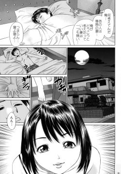 Page 29 of Ookami no Esa