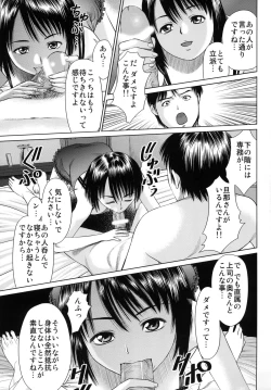 Page 31 of Ookami no Esa