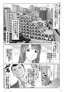 Page 46 of Ookami no Esa