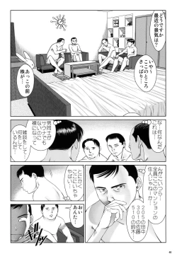 Page 48 of Ookami no Esa