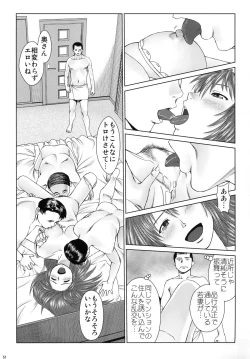 Page 51 of Ookami no Esa
