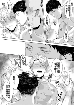 Page 109 of Motto, Iyarashii Mannequin | 更加、淫乱的服装模特 Ch. 1-6 + 加笔 + 特典