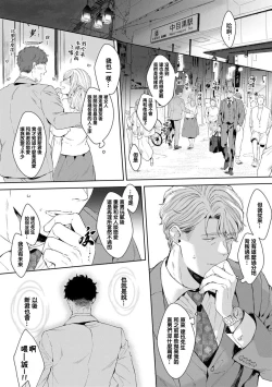 Page 115 of Motto, Iyarashii Mannequin | 更加、淫乱的服装模特 Ch. 1-6 + 加笔 + 特典