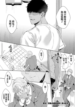 Page 119 of Motto, Iyarashii Mannequin | 更加、淫乱的服装模特 Ch. 1-6 + 加笔 + 特典