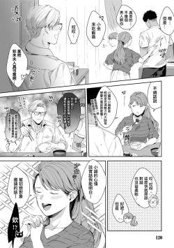 Page 126 of Motto, Iyarashii Mannequin | 更加、淫乱的服装模特 Ch. 1-6 + 加笔 + 特典