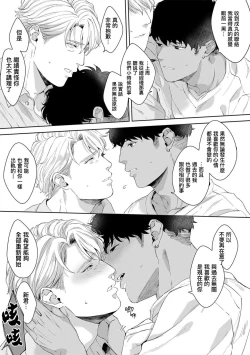 Page 133 of Motto, Iyarashii Mannequin | 更加、淫乱的服装模特 Ch. 1-6 + 加笔 + 特典