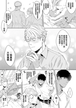 Page 137 of Motto, Iyarashii Mannequin | 更加、淫乱的服装模特 Ch. 1-6 + 加笔 + 特典