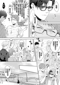 Page 155 of Motto, Iyarashii Mannequin | 更加、淫乱的服装模特 Ch. 1-6 + 加笔 + 特典