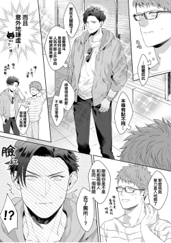 Page 156 of Motto, Iyarashii Mannequin | 更加、淫乱的服装模特 Ch. 1-6 + 加笔 + 特典