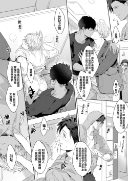 Page 165 of Motto, Iyarashii Mannequin | 更加、淫乱的服装模特 Ch. 1-6 + 加笔 + 特典