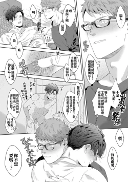 Page 169 of Motto, Iyarashii Mannequin | 更加、淫乱的服装模特 Ch. 1-6 + 加笔 + 特典