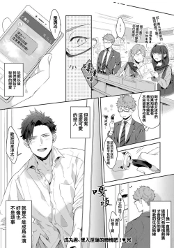 Page 181 of Motto, Iyarashii Mannequin | 更加、淫乱的服装模特 Ch. 1-6 + 加笔 + 特典
