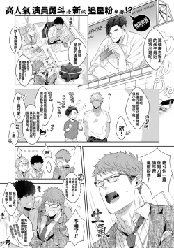 Page 182 of Motto, Iyarashii Mannequin | 更加、淫乱的服装模特 Ch. 1-6 + 加笔 + 特典