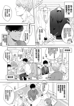 Page 186 of Motto, Iyarashii Mannequin | 更加、淫乱的服装模特 Ch. 1-6 + 加笔 + 特典