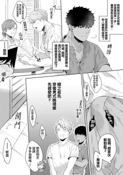 Page 187 of Motto, Iyarashii Mannequin | 更加、淫乱的服装模特 Ch. 1-6 + 加笔 + 特典