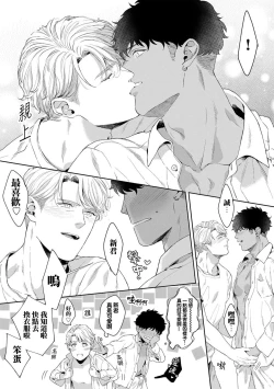 Page 189 of Motto, Iyarashii Mannequin | 更加、淫乱的服装模特 Ch. 1-6 + 加笔 + 特典