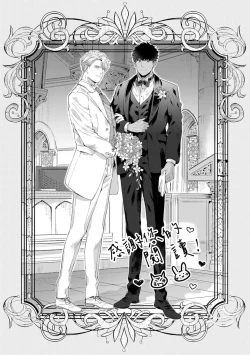 Page 199 of Motto, Iyarashii Mannequin | 更加、淫乱的服装模特 Ch. 1-6 + 加笔 + 特典