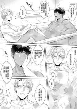 Page 20 of Motto, Iyarashii Mannequin | 更加、淫乱的服装模特 Ch. 1-6 + 加笔 + 特典