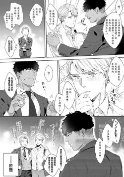 Page 39 of Motto, Iyarashii Mannequin | 更加、淫乱的服装模特 Ch. 1-6 + 加笔 + 特典