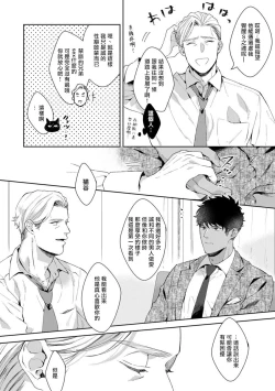 Page 59 of Motto, Iyarashii Mannequin | 更加、淫乱的服装模特 Ch. 1-6 + 加笔 + 特典