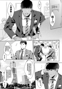 Page 6 of Motto, Iyarashii Mannequin | 更加、淫乱的服装模特 Ch. 1-6 + 加笔 + 特典