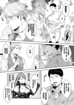 Page 94 of Motto, Iyarashii Mannequin | 更加、淫乱的服装模特 Ch. 1-6 + 加笔 + 特典