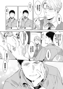 Page 95 of Motto, Iyarashii Mannequin | 更加、淫乱的服装模特 Ch. 1-6 + 加笔 + 特典