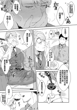 Page 96 of Motto, Iyarashii Mannequin | 更加、淫乱的服装模特 Ch. 1-6 + 加笔 + 特典