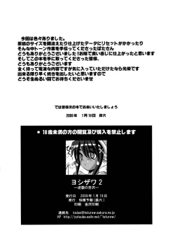 Page 26 of Yoshizawa 2