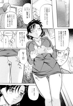 Page 123 of Kanjuku Sister - the sister of matured sweet