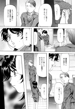 Page 135 of Kanjuku Sister - the sister of matured sweet