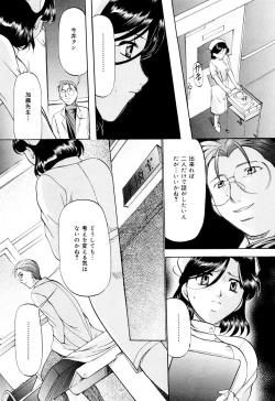Page 45 of Kanjuku Sister - the sister of matured sweet