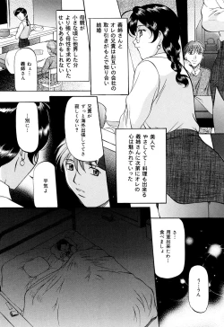 Page 6 of Kanjuku Sister - the sister of matured sweet
