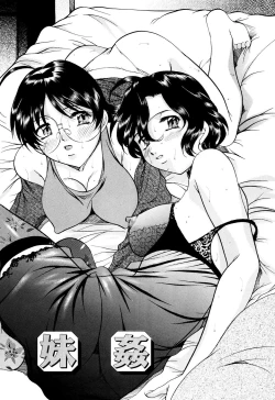 Page 77 of Kanjuku Sister - the sister of matured sweet