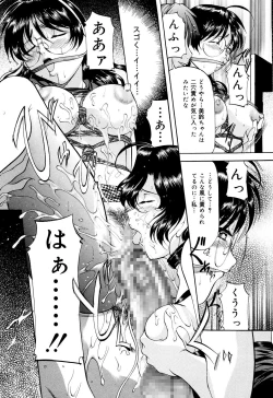 Page 87 of Kanjuku Sister - the sister of matured sweet