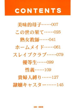 Page 4 of Kyonyuu Korogashi