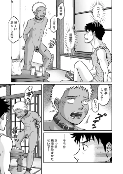 Page 3 of Bokura ha Minna Ikiteiru 2