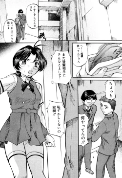 Page 121 of Daen Boshi