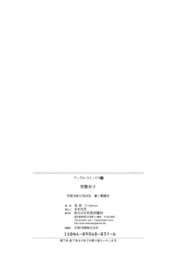 Page 163 of Daen Boshi