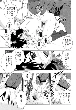 Page 122 of Onna Kyoushi Chijoku no Kusari