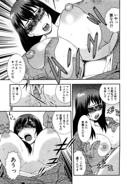 Page 132 of Onna Kyoushi Chijoku no Kusari