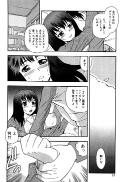 Page 13 of Onna Kyoushi Chijoku no Kusari