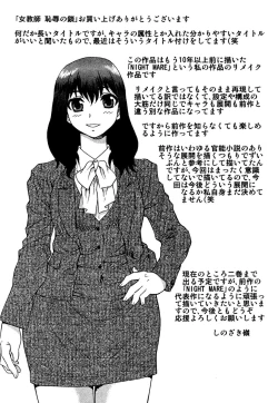 Page 162 of Onna Kyoushi Chijoku no Kusari