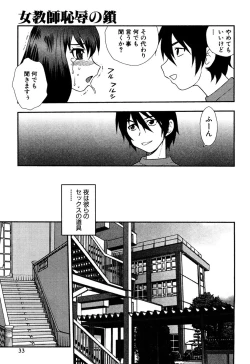 Page 32 of Onna Kyoushi Chijoku no Kusari